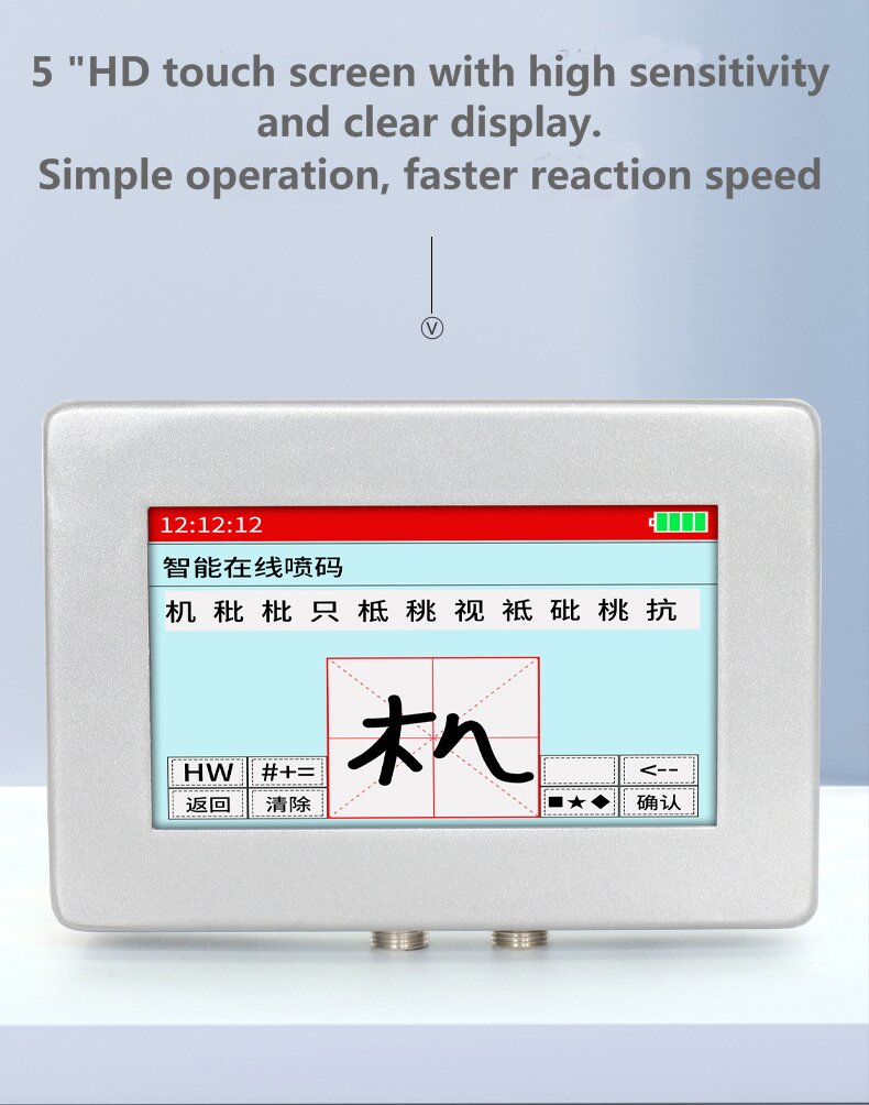 Printer Nozzle - 5인치 터치스크린 지능형 온라인 TIJ 잉크젯